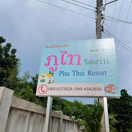 Phu Thai Resort Sukhothai Eksteriør bilde